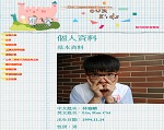 第三名護理系三年級110215035