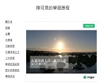 第三名醫學系二年級110610037