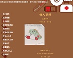 第三名護理學系二年級110715039