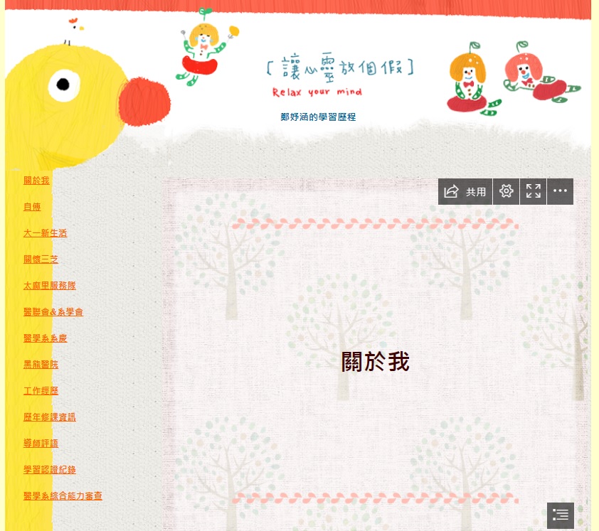 第一名醫學學系一年級111110028
